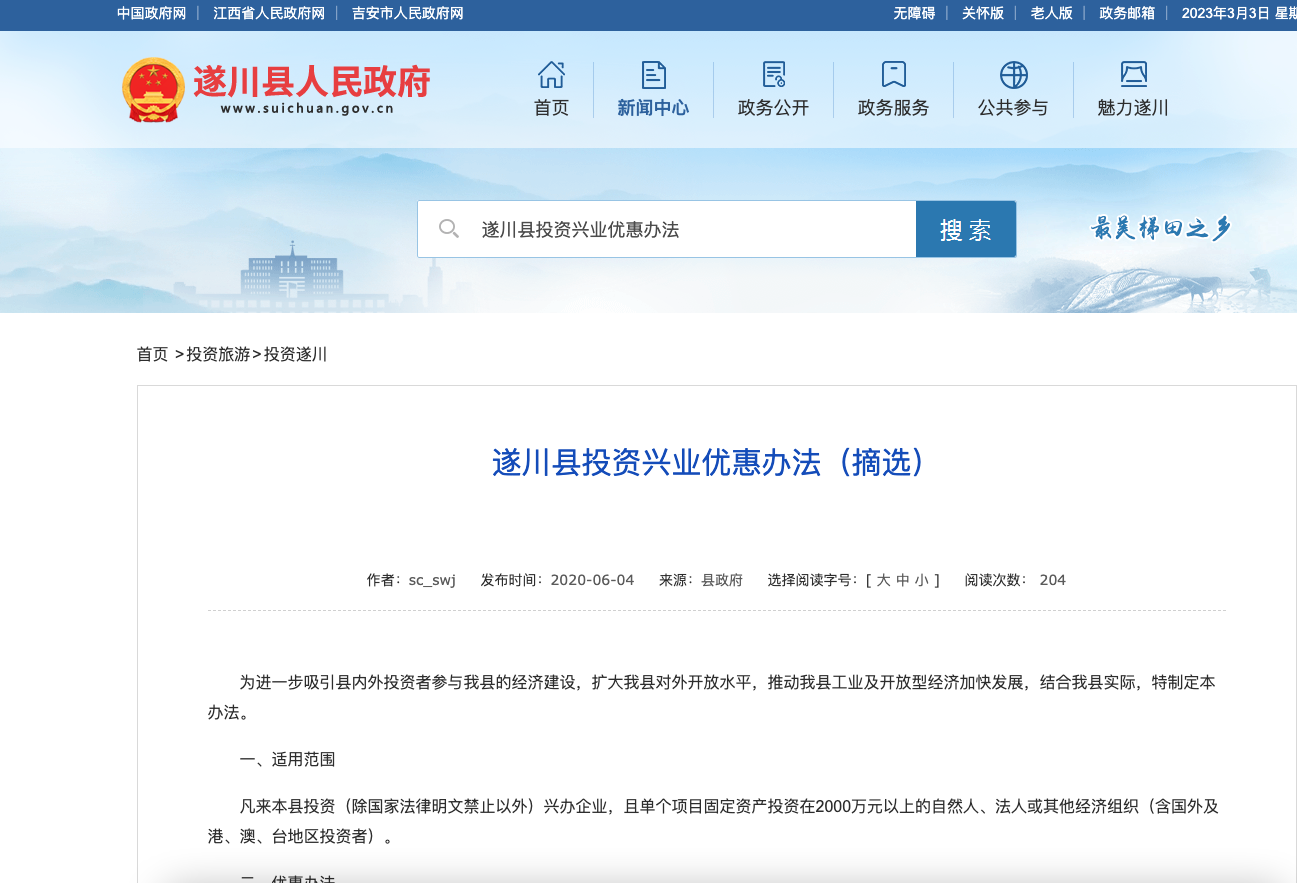 WX20230303-104204.png